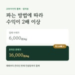 [신선고] 신선팜 컨테이너형 큐브 스마트팜 버섯재배 시스템 : 신선고 주식회사