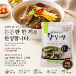 이가네 왕갈비탕 1kg : 여기집밥