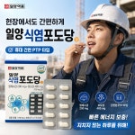 일양 식염포도당 30정 약국 식염포도당정 식염정 소금알약 : 의료전문 이약사네