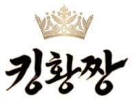 반려식물 영양제 킹황짱 : 케이씨팜테크