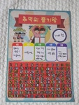 추억의 뽑기왕 : Penkkukr