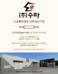 (주)수라 생수제비 1kg 업소용 프리미엄 손수제비 5인분 : 주식회사 수라