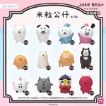 (한박스) JANDOON 농담곰 1탄 쌀알 초미니 피규어 12종 풀박스 : 골목대장 뭉뭉이네