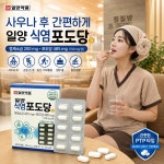 일양 식염포도당 30정 약국 식염포도당정 식염정 소금알약 : 의료전문 이약사네
