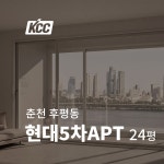춘천 KCC창호 후평현대5차 24평복도식 샷시창문교체시공 외부창 내부창 공장직거래 무료견적 : KCC 창호 피움하우징