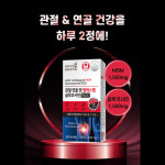 엔에스엠 엠에스엔 엠에스엠 글루코사민 MSM 1500 : 휴마렉스