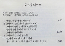 오프닝 나이트 Opening Night CD : 디라운드 아카이브