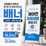 현수막 제작 지정게시대,행사,기업,학교 현수막 : 더온디자인