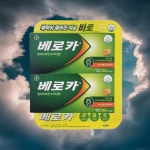 베로카 발포비타민 멀티비타민 60정, 2개 : 순창고을