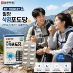 일양 식염포도당 30정 약국 식염포도당정 식염정 소금알약 : 의료전문 이약사네