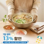 7월 썸머 이벤트 밀밭명가(밀밭칼국수) 바지락칼국수 캠핑음식 밀키트 2인분 (김치 기본제공) : 밀밭칼국수