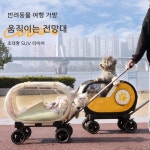 도도펫 강아지 이동장 고양이 캐리어 여행용 카트 베이지 메쉬 1개 : 코비아글로벌