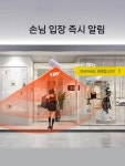 인체감지 센서 스피커 안전 알림 모델 장치 방송 적외선 출입 음성안내 경보 내장 : 제스티올웨이즈