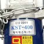 케이에스티 전동셔터 개폐기 KST-400 입력 단상220V : 모터 백화점