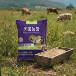 키움농장 SJP슈퍼유산균 프리바이오틱스 신바이오틱스 축산 보조사료 5kg 사료요구율 감소 : 힐링바이오