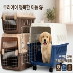 예림 행복켄넬 450 캠핑켄넬 매직도어 강아지 고양이 이동장 케이지 캐리어 애견 : 꿈꾸는 밀리언 셀러