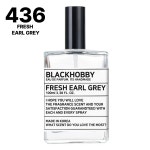 [3+1] 블랙하비 프레쉬 얼그레이 (Fresh Earl Grey) 100ml [436] : 블랙하비