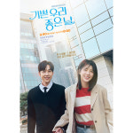KBS 1TV 기쁜 우리 좋은 날 협찬 : DDS SOFA