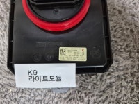 기아 K9 라이트 안정기 발라스터 J6921-55000 : 모든 자동차 부품