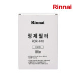 린나이 기름정제기필터 ROR-F40 : 우주유통