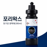 포리 왁스 당구공 광택제 당구장용품 : 파람 PARAM