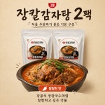 강릉장칼감자탕 (한그릇 7900원 x 2팩) : 강릉하얀감자탕