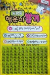 [티니문구]혜자 도무송 덩어리 뽑기 2차 오픈! : 티니랜드 문구