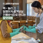 [임실크리에이투어] 오늘연차, 한방에 쉬어보실(당일) : 전북농촌여행