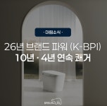 경산 변기 교체 대림바스 PC-9010 투피스 양변기 수로노출형  대구  하양 : 대림바스경산