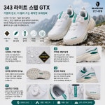 남녀공용 고어텍스 보아 방수 트레킹화 등산화 블랙야크 343 라이트 스텝 GTX : 블랙야크 군산나운점