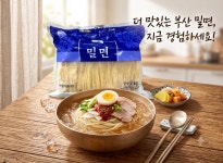 (미농) 밀면 2kg  부산식 밀면의 쫄깃한 면발 냉면사리 비빔밀면 물밀면 업소용 : HRF