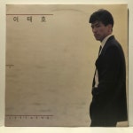 LP 83,621-181 이태호 - 책상위의 뚝뚝뚝 : 저가음반
