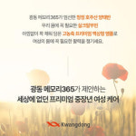 광동더메모리365 실크알부민 양태반 프리미엄 석류 밀크씨슬 콜라겐 홍삼 30개입, 1개 : 마켓라벤더