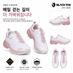 비와이엔블랙야크군산나운점 | 여성 고어텍스 보아 방수 트레킹화 등산화 블랙야크 343 라이트 스텝 GTX : 블랙야크 군산나운점