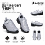남녀공용 고어텍스 보아 방수 트레킹화 등산화 블랙야크 343 라이트 스텝 GTX : 블랙야크 군산나운점