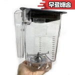블렌드텍 90온스 와일드사이드 교체용 상업용 용기   호환 가능 : 칠산ENG