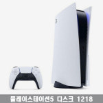 플레이스테이션5 디스크 PS5 1218 : 아이티케어스토어