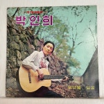 박인희 LP - 모닥불 얼굴 (1978 힛트 포시즌 현대) : 써니바이닐