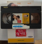(한국영화)키스할까요 : TV추억극장 비디오테이프