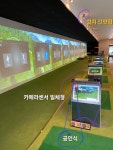 GTR골프 키오스크 일체형 : 지에스골프-중고스크린골프
