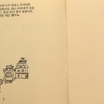 동화책만들기 그림책만들기 나만의책 팝업북 아트재료 미니북 5p : 쿤루