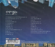 신석기 블루스 (Shin Suk-gi Blues) 사운드트랙 O.S.T : 무드크리에이션