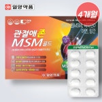 일양약품 관절에좋은 MSM MSN 엠에스엔 관절연골엘보 건강에 도움 약8개월분 : 골말상회