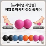 땅콩볼 : 무브 아틀리에