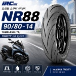IRC 트리시티125 앞타이어 90/80-14 NR88 : 주식회사 네오모먼트