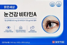 [일양약품] 밝은세상 눈건강 비타민A 500mg x 90정(3개월분) : 큰사람들
