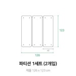 사무실 공간분리 이동식 파티션 가리개 : 나무 컴퍼니