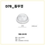 300ml (10온스)아이스컵 1000개 PET 78파이 투명 테이크아웃 디저트 : 프로패키지