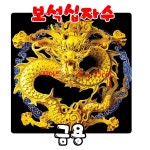 보석십자수 3D 금용  63x63cm  원형큐빅 반제품  액자별도 : 꼬맹이네십자수