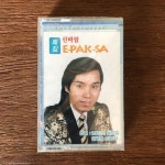 [미개봉 초 희귀 가요 2000년 초판 TAPE] 이박사 -  특집 신바람 E-BAK-SA [카세트 테이프] : KoreanVinyl